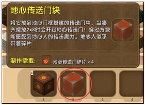 迷你世界怎么建地狱门