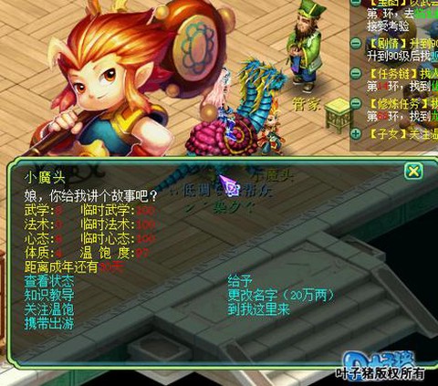 神武地府带什么宝宝