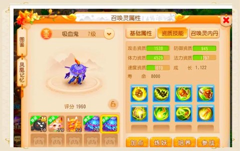 神武地府带什么宝宝[图1]