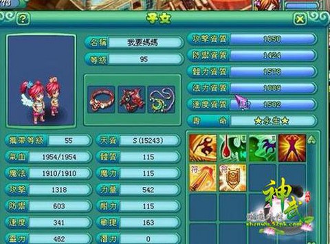 神武地府带什么宝宝[图2]