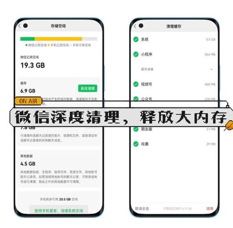 王者荣耀内存怎么清理[图2]