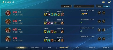 英雄联盟是怎么玩的