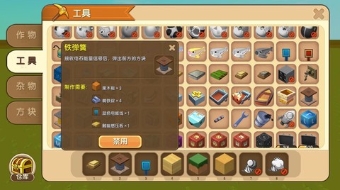 迷你世界怎么自动弹簧