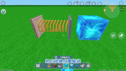 迷你世界怎么自动弹簧[图1]