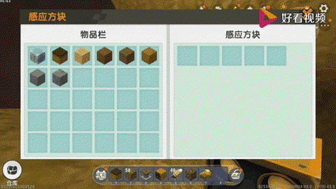 迷你世界怎么自动弹簧[图2]