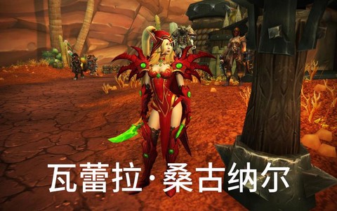 魔兽后裔为什么叫老婆