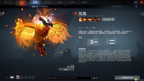 dota2凤凰怎么移动[图2]