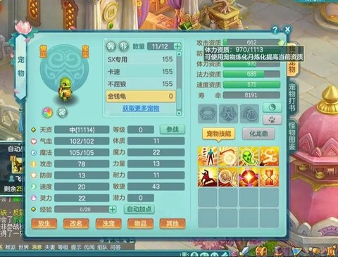 神武3平民玩什么职业[图2]