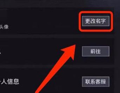 绝地求生怎么更改角色[图1]