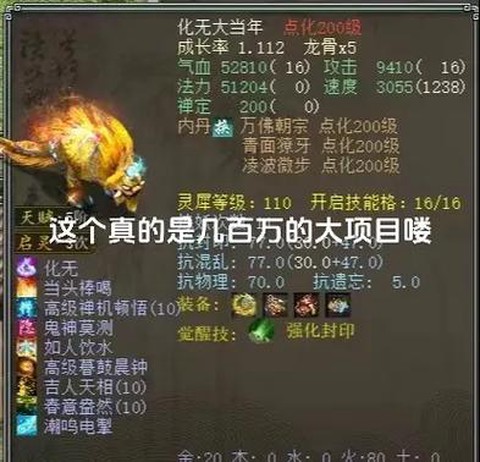 大话2技能怎么获得