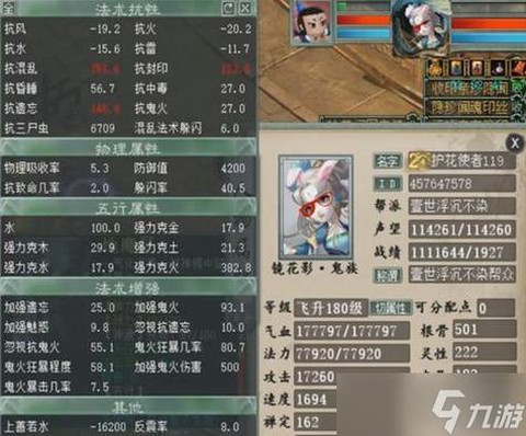 大话2技能怎么获得[图2]