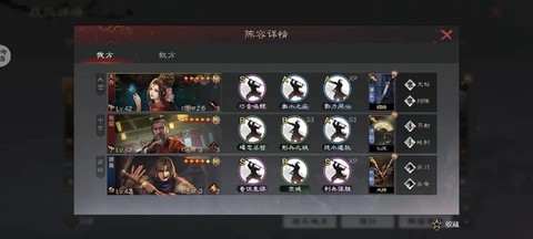 率土之滨怎么配阵号兵[图2]