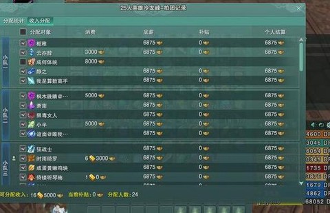 剑网3装备如何强化[图2]