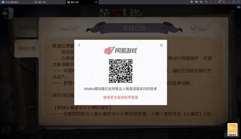 第五人格怎么微信登录[图2]