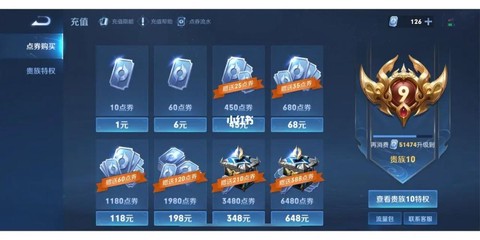 苹果系统怎么充值王者荣耀[图1]