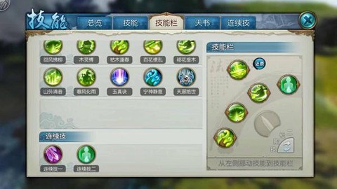 诛仙手游用什么转云梦