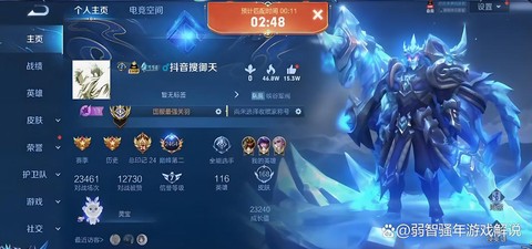 怎么看王者荣耀的回放[图2]