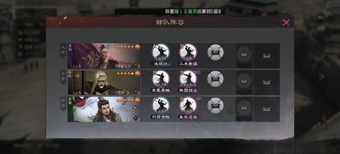 率土之滨怎么王允加点[图2]