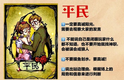 狼人杀怎么卡麦教学[图2]