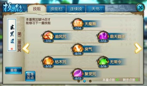 诛仙手游灌注什么好[图1]