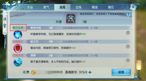 诛仙手游灌注什么好[图2]