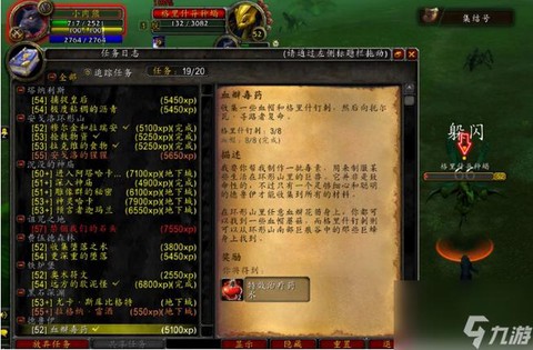 魔兽世界怎么自动任务[图1]