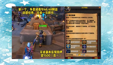 魔兽世界怎么自动任务[图2]