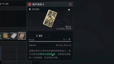 我的世界黑卡是什么[图2]