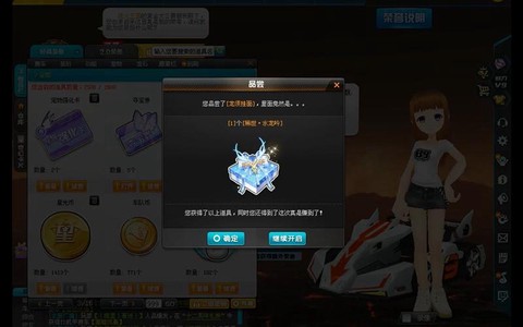 qq飞车什么道具开t车[图2]