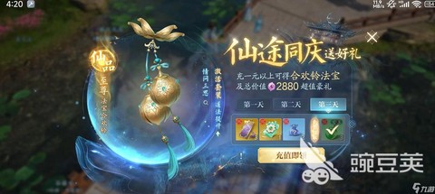 诛仙手游买金币怎么买