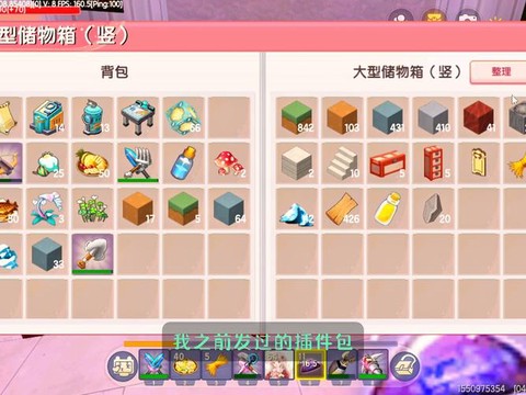 迷你世界怎么放置东西[图1]