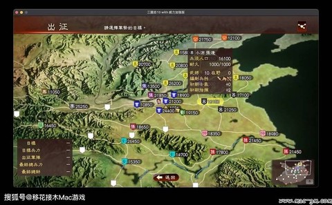 三国志13在野怎么玩