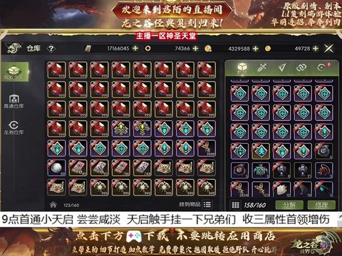 龙之谷时装如何合成