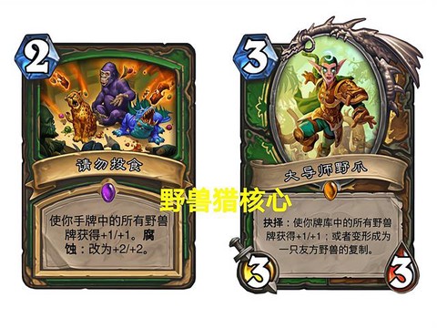 炉石传说熊鲨怎么获得[图2]