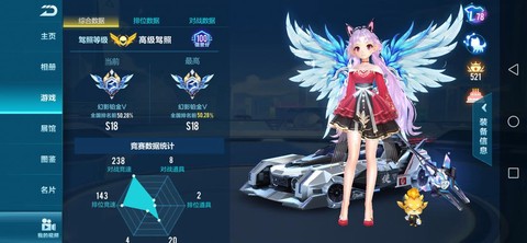 qq飞车手游侠影传说性能怎么样