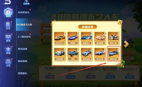 qq飞车手游侠影传说性能怎么样[图1]