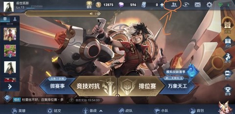 王者荣耀怎么建立亲密关系[图2]