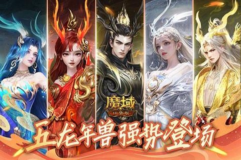 魔域口袋版魂宠怎么合[图2]