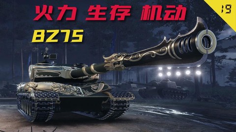 坦克世界走什么坦克好[图1]