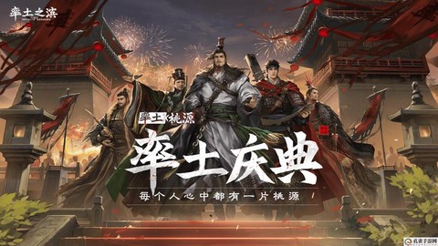 率土之滨怎么跳过教程