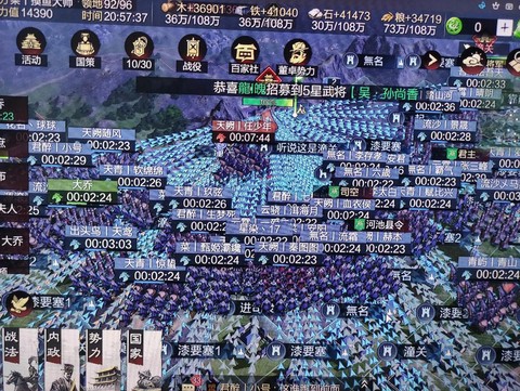 率土之滨怎么跳过教程[图2]