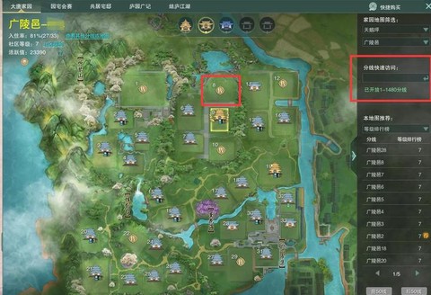 古剑奇谭如何进家园[图2]