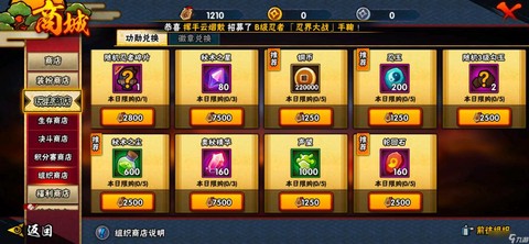 火影忍者如何暴涨战力[图2]