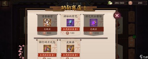 阴阳师勋章怎么获得[图1]