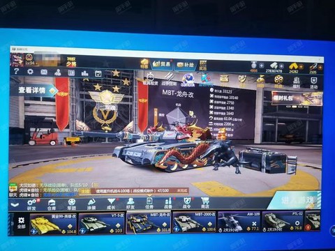 坦克世界怎么设密保