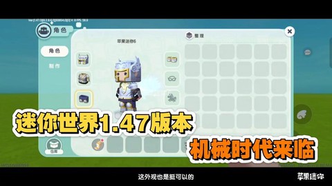 迷你世界什么时候出来