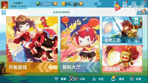 迷你世界什么时候出来[图1]