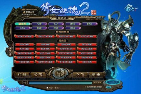 为什么倩女幽魂服务器不一样