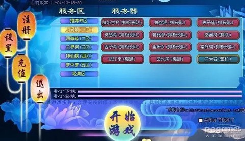 为什么倩女幽魂服务器不一样[图1]