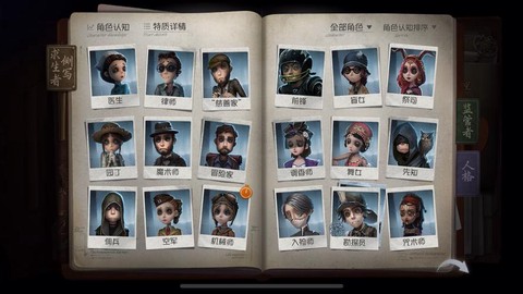 第五人格玩什么角色